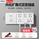 國際電工擴展插座86型明裝拓展開(kāi)關(guān)插座廚房多功能插排原位替換無(wú)線(xiàn)轉換器 向右擴展【白色21孔+五孔插座】
