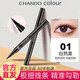 自然堂（CHANDO）纖細持久眼線筆一筆成型自然裸妝持久低暈染新手易畫流暢女友禮物 魅惑黑