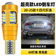 過渡帶適用日產(chǎn)十四代軒逸倒車燈20-25款LED超亮倒車燈21配件新軒逸改裝 【60燈珠+透鏡】T15常亮款/單個(gè)價(jià)
