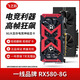 華碩/技嘉/七彩虹/微星/品牌隨機(jī)GTX1060/1660TI/2060臺(tái)式機(jī)二手顯卡吃雞游戲顯卡 一線品牌 RX580-8G【一線品牌 電競(jìng)神卡】