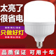 LED省電e27螺口家用工廠節(jié)能護眼高亮燈泡無頻閃球泡燈 高富帥E27螺口 10W【節(jié)能高配】1只裝