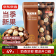 京東京造夏威夷果奶香味1000g/袋量販裝堅果炒貨果干每日堅果休閑零食送禮