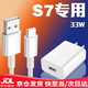 vivo適用原裝vivoS7充電器線33W快充線充電線閃充頭vivos7手機(jī)數(shù)據(jù)線專(zhuān)用閃充頭數(shù)據(jù)線快充手機(jī)充電器 S7手機(jī)33W閃充頭+1.5米