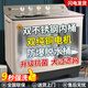 三峽勁霸【純銅電機(jī)】大容量半自動(dòng)洗衣機(jī)家用老式大容量雙缸雙桶商用酒店賓館被子毛毯四件套以舊換新 20公斤鋼桶金【9秒強(qiáng)洗+滾珠軸承純銅+防爆脫水】