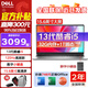 戴爾（DELL）筆記本電腦靈越15Pro 15.6英寸輕薄本學(xué)習(xí)本商務(wù)辦公游戲 靈越3530 i5-1334U 銳炬Xe顯卡 16G內(nèi)存 512G固態(tài)【定制】