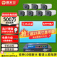 霸天安500萬室外高清可夜視防盜報警器poe監(jiān)控攝像頭家用手機遠程安防設(shè)備套裝別墅商用系統(tǒng)戶外監(jiān)控器槍 500萬7路套裝 【98%客戶選擇】配3T硬盤