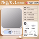 小米MI家同款小型電子秤高精準(zhǔn)度廚房秤克電子稱家用烘焙秤食物稱 【高精度充電款】送托盤 7kg 0.1g