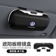 車(chē)載眼鏡盒遮陽(yáng)板墨鏡夾汽車(chē)內主駕眼鏡夾太陽(yáng)鏡車(chē)用收納盒眼鏡架 車(chē)載眼鏡盒【大眾】尊貴黑