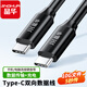 晶華Type-C雙頭數(shù)據(jù)連接線 適用三星WD西數(shù)東芝閃迪移動硬盤線手機筆記本電腦轉接線 0.3米 U661A
