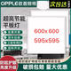 歐普照明600x600led平板燈集成吊頂石膏板鋁扣板礦棉板60x60LED平板燈 護(hù)眼防眩暈 48w節(jié)能燈珠 600*600mm【活動(dòng)價(jià)】