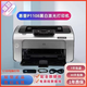惠普HPP1007P1008P1106P1108黑白激光家用辦公學(xué)生A4憑證醫用打印機 惠普P1108USB線(xiàn)電腦打印