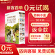 海普諾凱1897【新客6罐兌1350克】荷致嬰幼兒配方奶粉 荷致系列奶粉 1段150克【新國(guó)標(biāo)】
