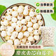 伊梵麥去芯白蓮子干貨湖南磨皮無心蓮子土特產(chǎn)新鮮通心寸三蓮銀耳百合羹 【250g】去芯白蓮子