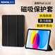 科沃適用ipad 11/10保護套11英寸/10.9英寸2025年新款A16芯片平板保護殼三折半透明黑色全包防摔保護套