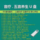 【店鋪】五音養生曲車(chē)載U盤(pán)高音質(zhì)MP3純音樂(lè )養生靜心輕音樂(lè )舒緩心 五音養生曲高音質(zhì)音頻U盤(pán)