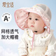 愛寶適嬰兒帽子夏季女童遮陽(yáng)帽大帽檐防曬帽沙灘帽寶寶太陽(yáng)帽T185粉色