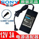 SONY索尼 12V3A 帶針 MPA-AC1 電源適配器SONY攝像頭電源