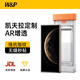 W&P適用華為Matex6鋼化膜x6手機膜典藏版折疊屏外屏3D熱彎AR增透降反射除塵秒貼凱夫拉版wp