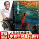 【全3冊(cè)自選】史鐵生作品精選全集3冊(cè) 我與地壇+務(wù)虛筆記+病隙碎筆 精裝紀(jì)念版人民文學(xué)出版社 史鐵生散文集隨筆含合歡樹(shù)我的夢(mèng)想秋天的懷念 務(wù)虛筆記