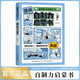 漫畫自制力啟蒙書京東正版圖書 培養(yǎng)孩子好好長大 兒童趣味百科全書 學(xué)會正確的控制情緒 漫畫小學(xué)生心理學(xué) 解決孩子成長中的煩惱增強(qiáng)自信老師推薦兒童書故事 省錢卡黑色星期五