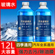 倩術(shù)汽車凍雨刮水車用雨刷精強力污油膜四季通用玻璃水去油膜四季 2瓶玻璃水【0度 去污鍍膜防雨】