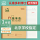 多利博士數學(xué)本22k20+2頁(yè)雙色數學(xué)2列21行作業(yè)本錯題本初中小學(xué)生3-6年級北京指定老師推薦1本【熱銷(xiāo)爆款】