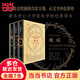 【贈托爾金插圖明信片*5】魔戒三部曲 J.R.R. 托爾金 第一部魔戒現(xiàn)身+第二部雙城奇謀+第三部王者再臨全三冊 指環(huán)王原著小說 西方奇幻文學(xué)奠基之作 當(dāng)當(dāng)正版書籍