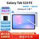 三星平板電腦2025款Tab S10 FE X520/X526 10.9英寸 護(hù)眼高清高亮度大屏IP68級(jí)防水學(xué)生網(wǎng)課辦公 冰清藍(lán) WIFI版【12G+256G】 官方標(biāo)配