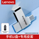 聯(lián)想ThinkBook 高速雙接口U盤(pán) 讀速150MB/S Type-c/USB3.1手機電腦兩用u盤(pán)金屬商務(wù)辦公優(yōu)盤(pán) USB3.2雙接口U盤(pán)+保護皮套 64GB