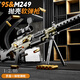 斯納恩（Snaen）m249玩具槍兒童軟彈拋殼突擊步槍可發(fā)射機(jī)關(guān)槍男孩兒童生日禮物