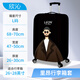 欣沁行李箱套加厚耐磨皮箱套旅行箱外套防塵罩 里昂 L碼（26-28英寸）