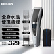 飛利浦電動(dòng)理發(fā)器成人兒童電推剪刀頭可水洗家用電推子27檔可調 生日禮物送男士送老公 HC5690