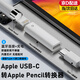 OLPAYapple pencil一代電容筆轉接頭充電轉接頭適用于蘋(píng)果二代帶芯片蘋(píng)果手寫(xiě)筆轉接頭iPad平板一代配件 【充電+藍牙連接轉接頭】USB-C轉AP
