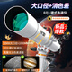 星特朗EQ3 901000大口徑升級長焦款高清高倍觀星觀景專業(yè)級天文望遠鏡