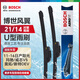 博世（BOSCH）雨刷雨刮器21/14風(fēng)翼U 11-16日產(chǎn)陽(yáng)光/瑪馳/威志V5/奧拓/新特DEV