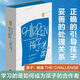 孩子：挑戰(zhàn) 魯?shù)婪颉さ吕卓怂怪?兒童心理學(xué)三川玲樊登推薦育兒家庭教育書籍父母必讀親子溝通寶典指南父母的語言培養(yǎng)孩子正面管教 孩子：挑戰(zhàn)重譯本 魯?shù)婪颉さ吕卓怂沟? title=