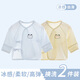 wua.wua新生兒衣服0-3月夏季薄款半背衣嬰兒衣服上衣護肚防尿濕冰感透氣 天藍+奶黃（兩件裝） 59 （適合1-3月 8-12斤）