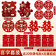 蒲戀喜字貼結(jié)婚專用喜字婚房布置囍字貼紙紅雙喜貼門套裝婚慶用品大全 熱銷主圖款【繁花百年好合】喜字套裝 下單即送20張靜電貼+足量膠貼a