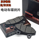 迪彥摩托車(chē)TBT剎車(chē)片電動(dòng)車(chē)碟剎片電瓶車(chē)配件雙泵CBX剎車(chē)片碟剎剎片皮