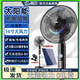 林邊林邊充電風(fēng)扇家用落地扇充插兩用多功能照明無線戶外式太陽能風(fēng)扇 16寸黑色【太陽能板+內(nèi)置5200豪安電池】