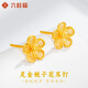 六桂福珠寶 LIU GUI FU JEWELRY四葉草足金耳釘女足金999純金養(yǎng)耳洞耳環(huán)520送女朋友老婆禮物實用 金重約1.42g