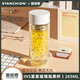 斯坦奇 STANCHION玻璃杯女高顏值耐高溫雙層隔熱辦公室水杯便攜茶水分離泡茶水杯子 【單杯款265ml】二代星星玻璃杯