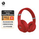 beats Studio3 Wireless 錄音師無線3頭戴式藍牙無線降噪耳機游戲 錄音師3 紅色 【官網(wǎng)標配】