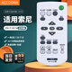 Accoona適用于索尼投影儀機(jī)通用遙控器RM-PJ7 PJ8 PJ8CN VPL-EX100 索尼投影機(jī)儀遙控器RM-PJ8CN