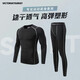 維多利亞旅行者運(yùn)動(dòng)套裝男春夏長(zhǎng)袖緊身服速干保暖衣跑步健身服籃球訓(xùn)練服兩件套