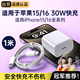 智國者適用于蘋(píng)果15/16promax充電器30W快充套裝iphone15Pro/promax/plus手機充電頭數據線(xiàn)ipad平板