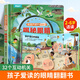 揭秘翻翻書(shū)系列 3-6歲幼兒園兒童3d立體書(shū)繪本寶寶科普百科認知早教立體小翻頁(yè)揭秘系列讀物 兒童科學(xué)教育趣味親子互動(dòng)精裝玩具書(shū) 揭秘眼睛