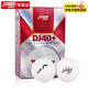 紅雙喜DHS賽頂三星大賽乒乓球3星DJ40+乒聯(lián)WTT白色六只裝