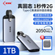 SSK飚王M.2移動(dòng)固態(tài)硬盤(pán)PSSD手機(jī)筆記本電腦外置外接SSD大容量高速長(zhǎng)江存儲(chǔ)type-c接口nvme硬盤(pán) 1TB【2050MB/S】極速迷你輕薄版