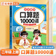 斗半匠 口算題二年級上冊 數(shù)學(xué)口算大通關(guān)天天練10000道口算題每天100道及時測評口算本一日一練